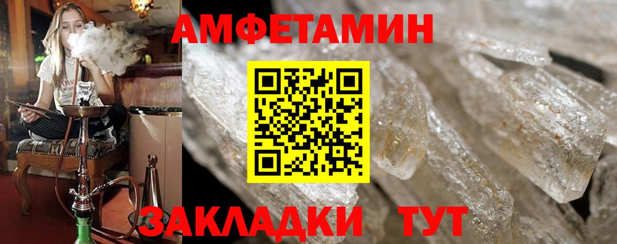 Amphetamine VHQ  Amphetamine  Кохма  Вход с VPN 
