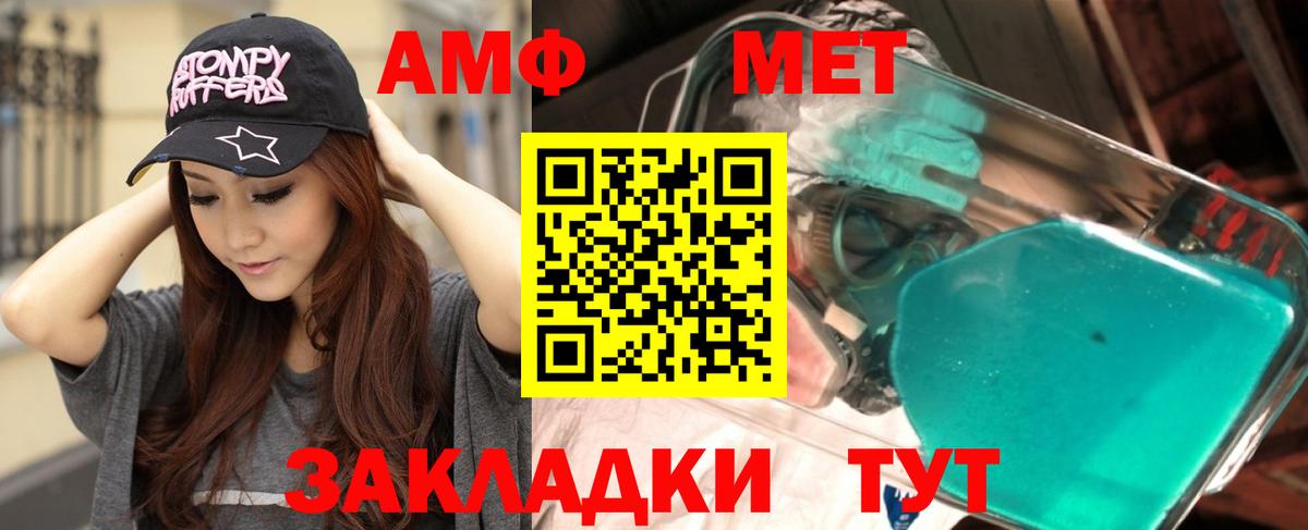 АМФЕТАМИН VHQ Кохма