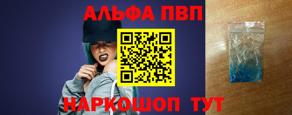 Альфа ПВП Соль Кохма