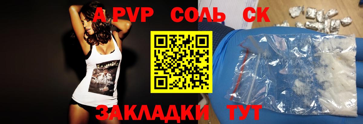 Альфа ПВП СК КРИС  А ПВП  Кохма  APVP кристаллы  Вход с VPN  A-PVP кристаллы 