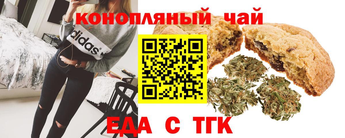 Кохма  Cannafood марихуана  Вход с VPN 