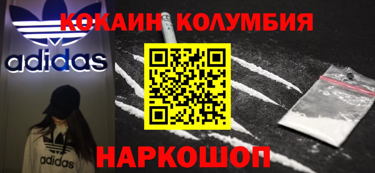 Cocaine 97%  Вход с VPN  Кохма 