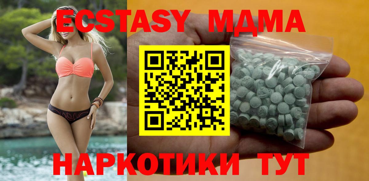 Кохма  ЭКСТАЗИ  Вход с VPN  Экстази TESLA  Экстази круглые 