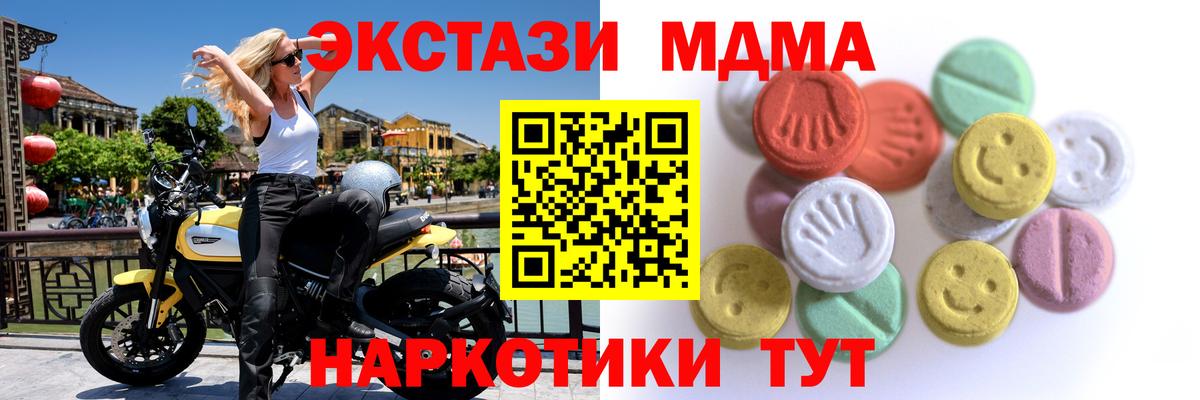 ЭКСТАЗИ 280 MDMA Кохма
