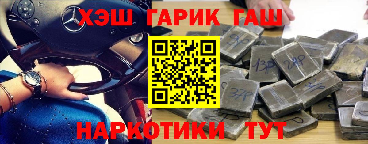 ГАШИШ 40% ТГК Кохма