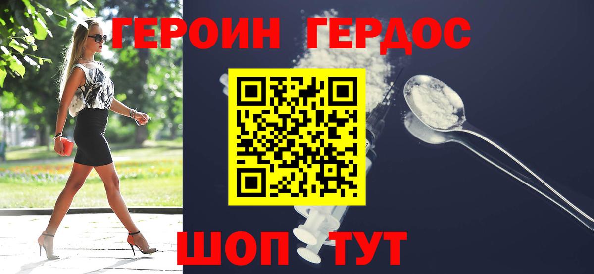Героин  Вход с VPN  Кохма  ГЕРОИН гречка 