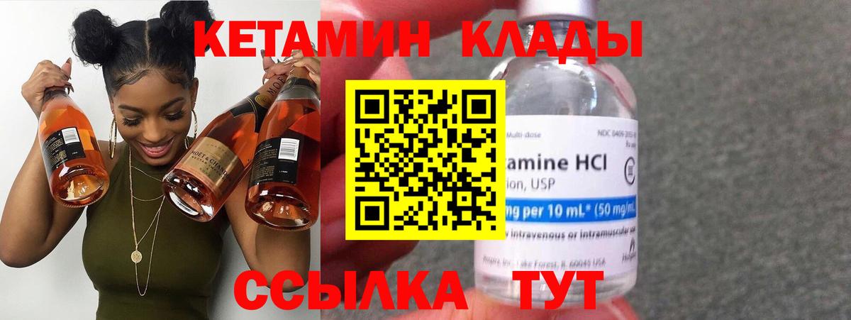 Кохма  КЕТАМИН ketamine  КЕТАМИН VHQ  Вход с VPN 