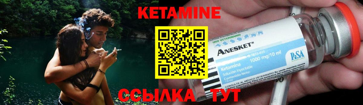 Кетамин VHQ Кохма