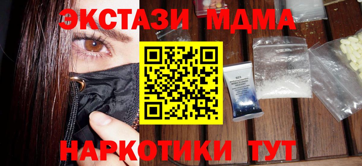 MDMA кристаллы  MDMA crystal  Кохма  Вход с VPN 