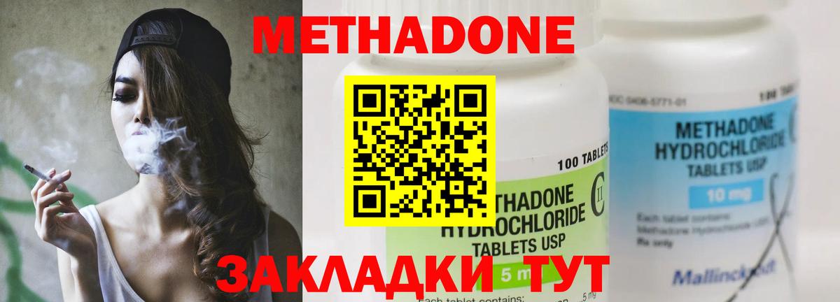 МЕТАДОН белоснежный  даркнет Telegram  Кохма  Метадон VHQ  Вход с VPN 