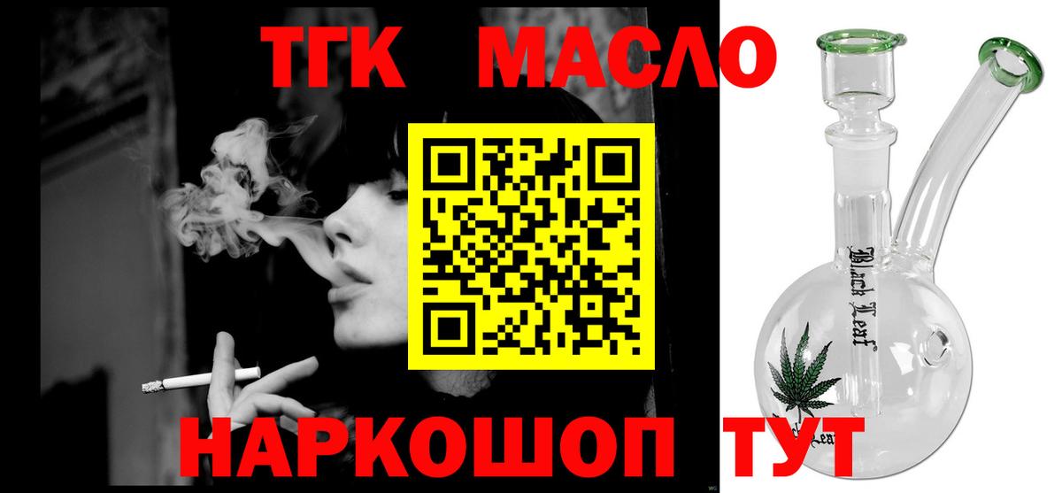 ТГК Wax Кохма