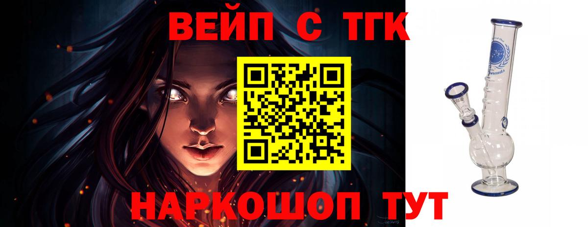 Дистиллят ТГК вейп с тгк  Вход с VPN  ТГК Wax  Кохма 