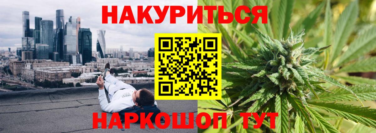 Конопля Bruce Banner Кохма